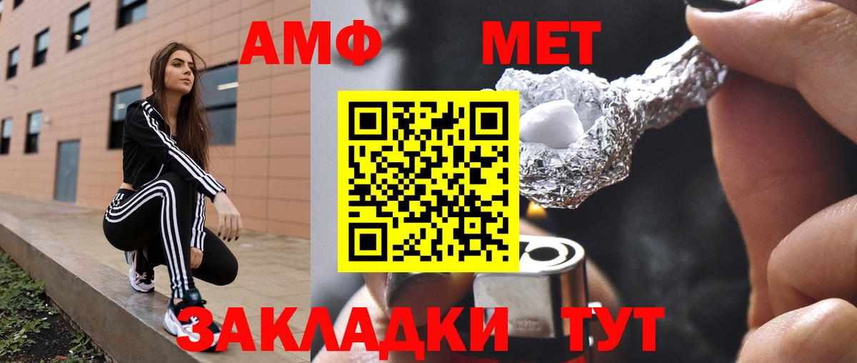 Amphetamine Premium  АМФЕТАМИН  Елизово  Вход с VPN 