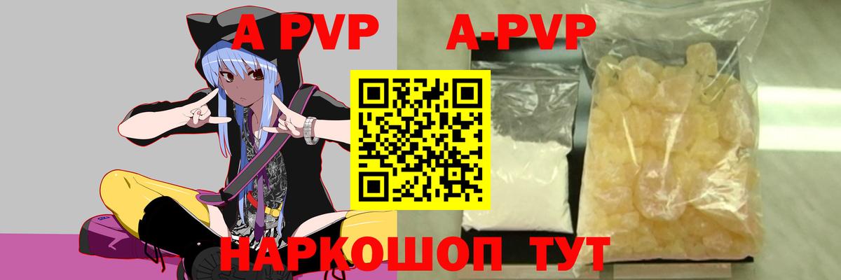 Alpha PVP кристаллы Елизово
