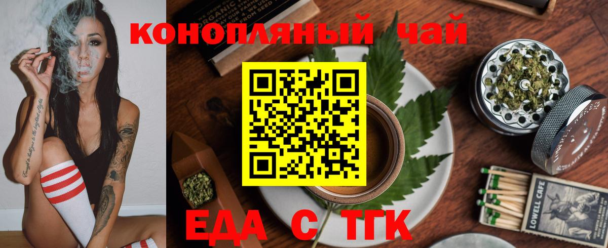 Елизово  Cannafood марихуана  Вход с VPN 