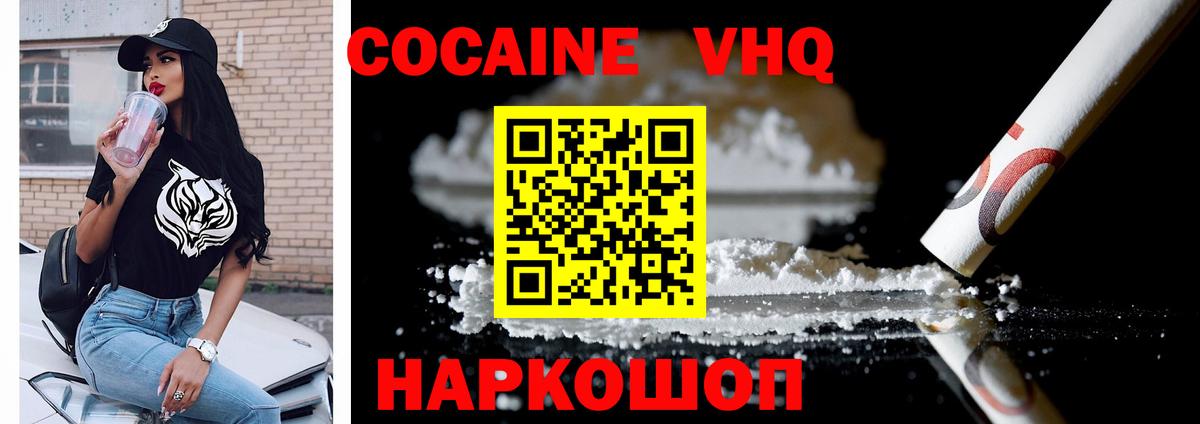 COCAIN 97% Елизово