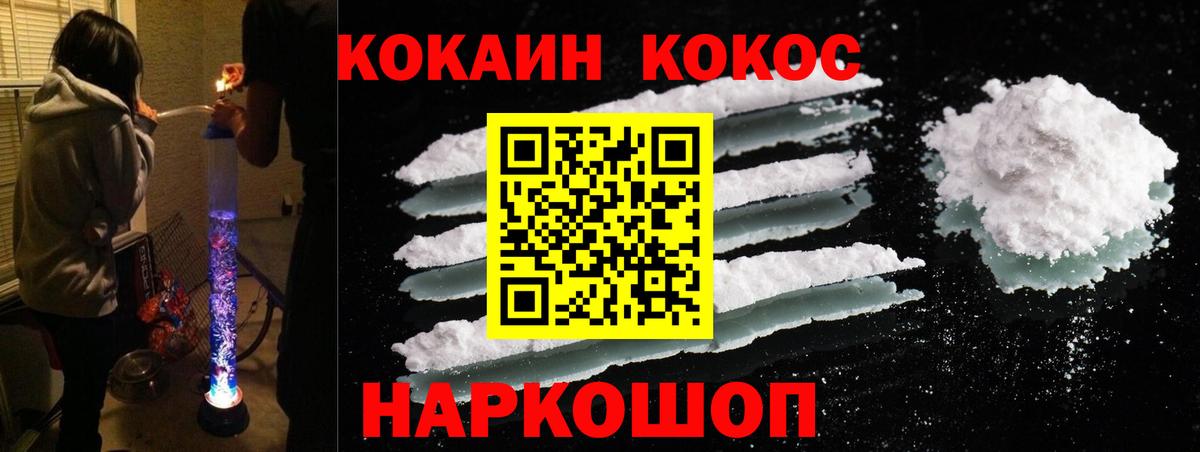 Cocaine Эквадор  Cocaine Columbia  Вход с VPN  Елизово 