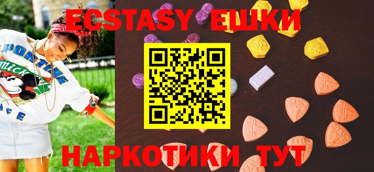 Ecstasy mix Елизово
