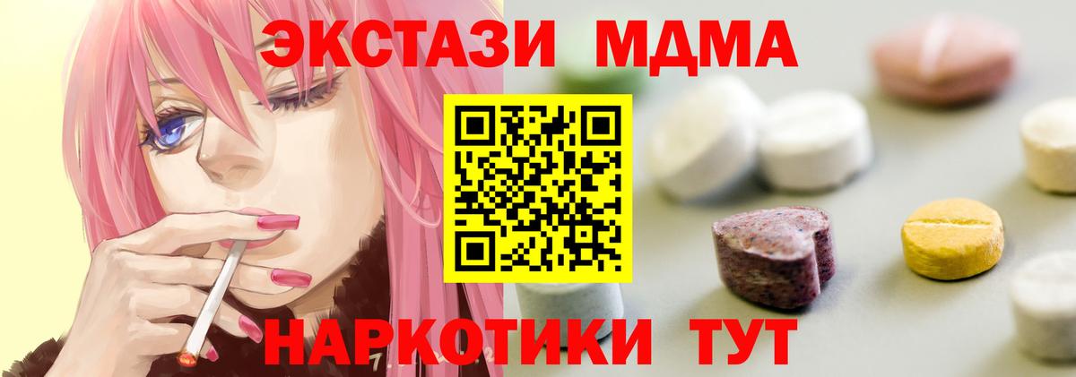 Ecstasy 99%  Экстази VHQ  OMG tor  Экстази  Елизово  Вход с VPN 
