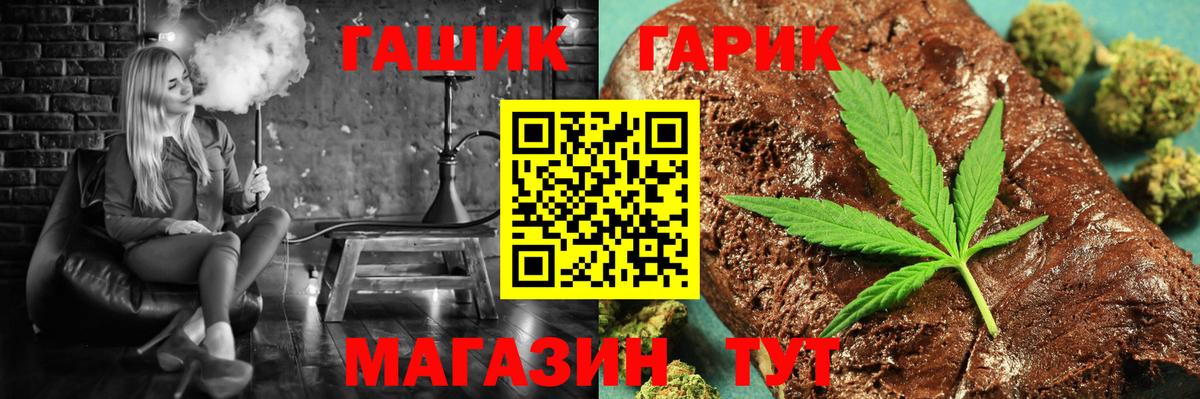 ГАШ убойный Елизово