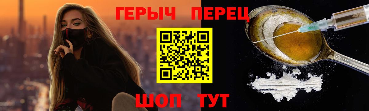 Героин афганец  Вход с VPN  ГЕРОИН  Елизово 