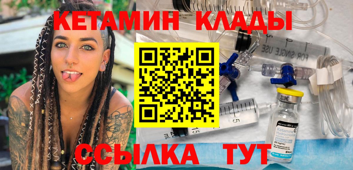 MEGA как зайти  Кетамин ketamine  Вход с VPN  Елизово 