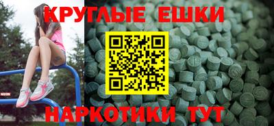 ешки Бердск