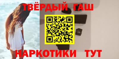 гашишное масло Белореченск
