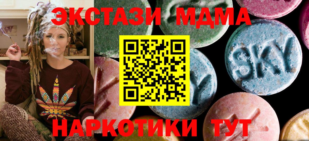 MDMA crystal Елизово
