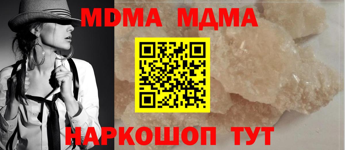 МДМА VHQ  MDMA Molly  Елизово  Вход с VPN 