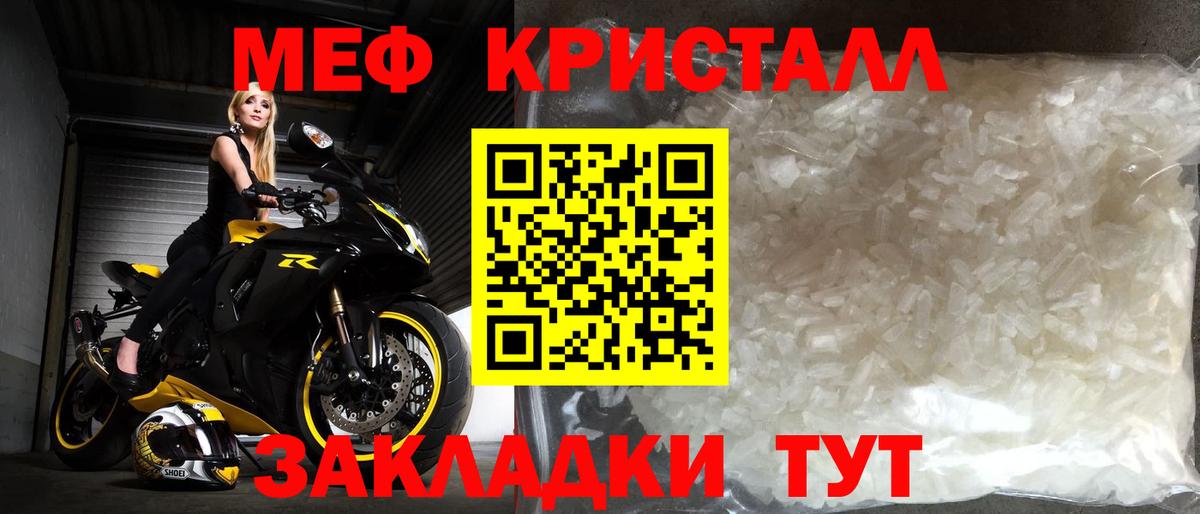 Елизово  Мефедрон  МЕФ  Вход с VPN  МЯУ-МЯУ mephedrone 