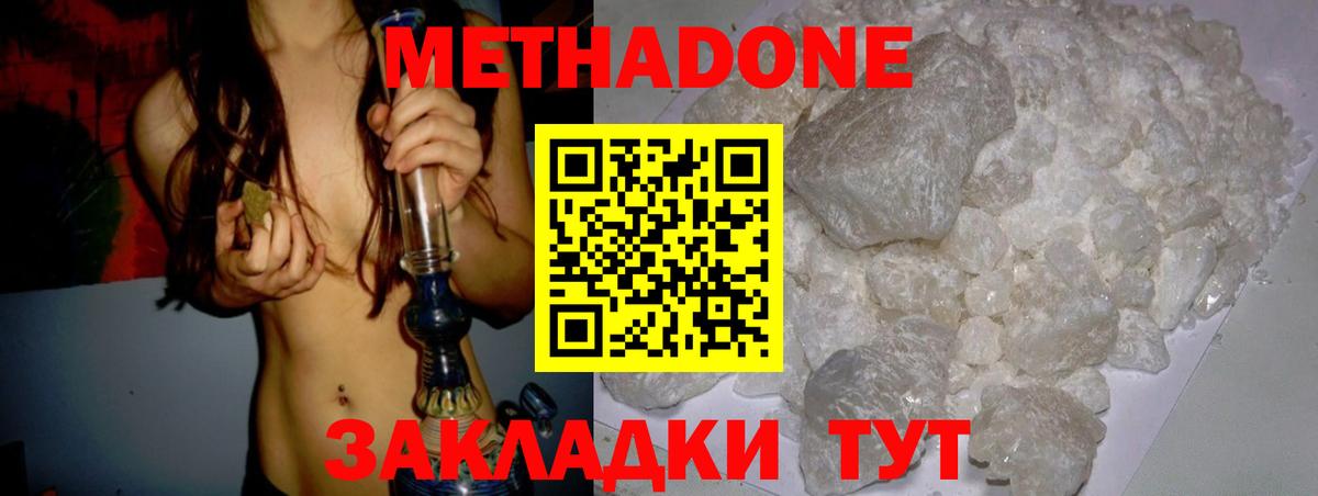 Метадон methadone  Вход с VPN  MEGA как зайти  Елизово 