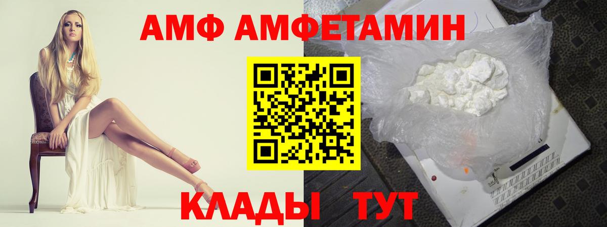 МЕТАМФЕТАМИН Декстрометамфетамин 99.9% Елизово