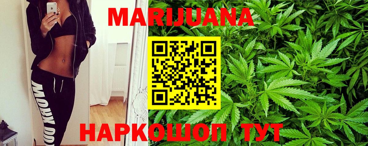 Канабис Ganja Елизово